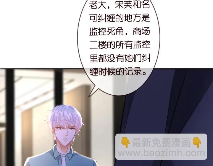 名門摯愛 - 第220話 她失憶了？(2/2) - 6