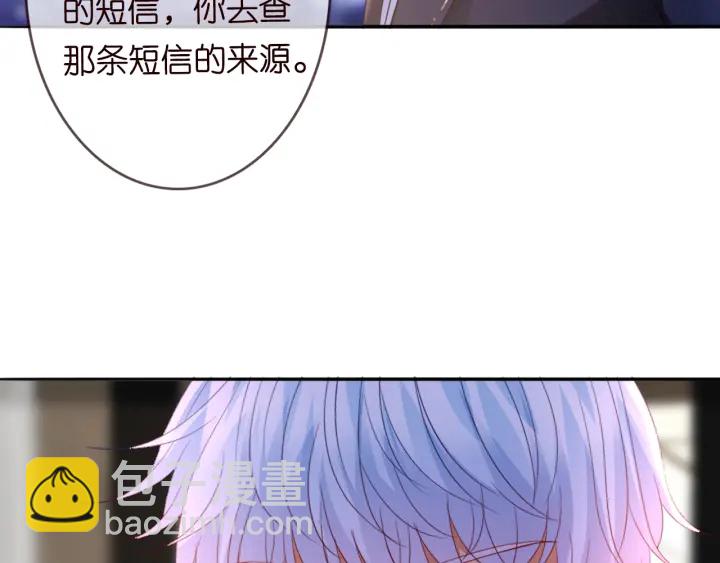 名門摯愛 - 第220話 她失憶了？(2/2) - 6