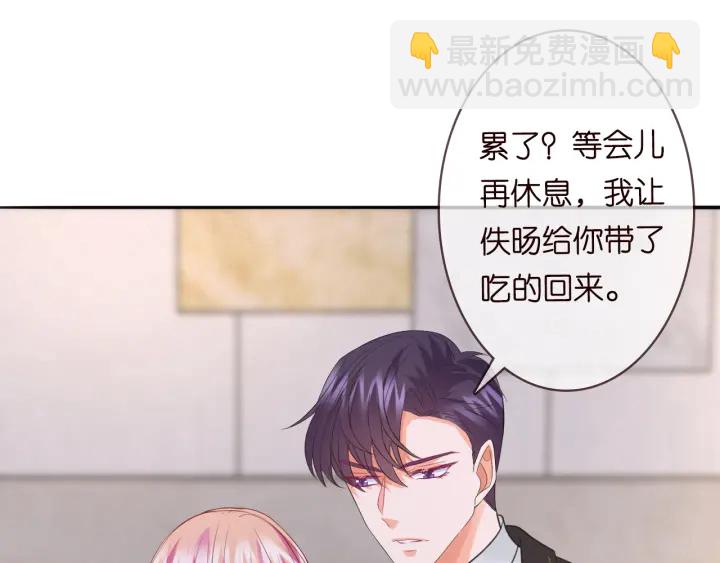 名門摯愛 - 第220話 她失憶了？(2/2) - 4