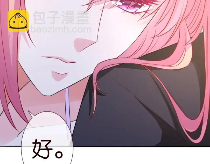 名門摯愛 - 第220話 她失憶了？(2/2) - 1