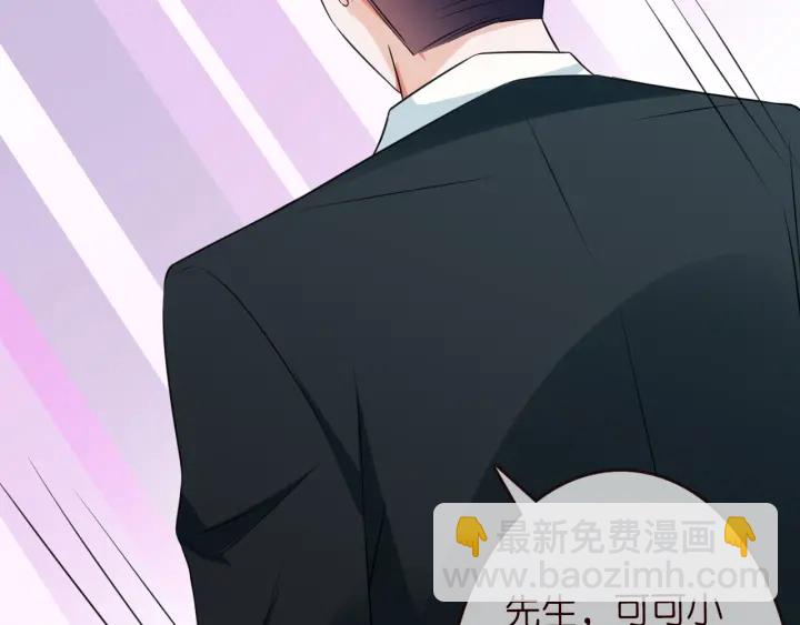 名門摯愛 - 第220話 她失憶了？(2/2) - 6