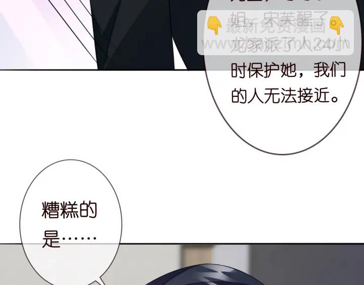 名門摯愛 - 第220話 她失憶了？(2/2) - 7