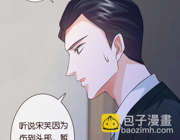 名門摯愛 - 第220話 她失憶了？(2/2) - 1