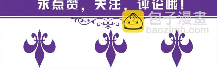 名門摯愛 - 第220話 她失憶了？(2/2) - 2