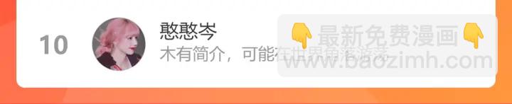 名門摯愛 - 第220話 她失憶了？(2/2) - 5