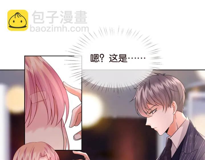 名門摯愛 - 第24話 他是妖孽！(2/3) - 2