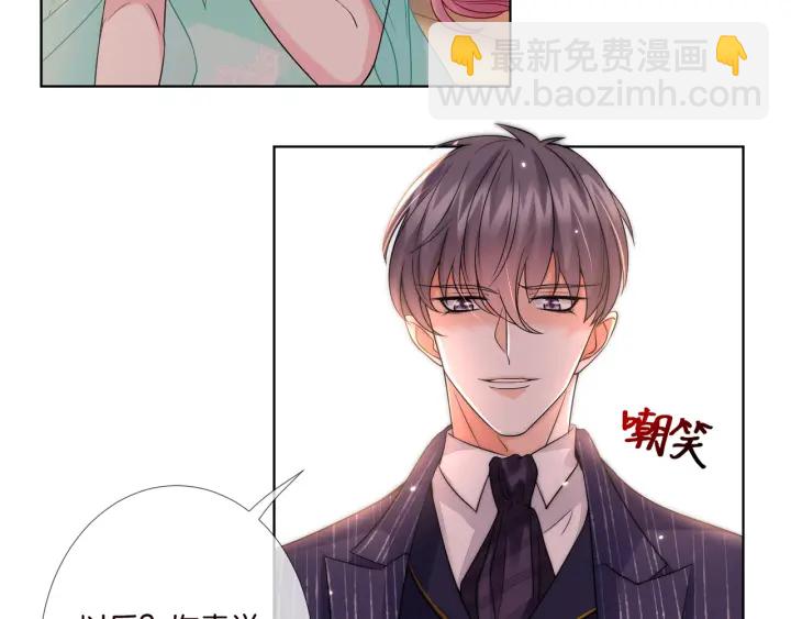 名門摯愛 - 第24話 他是妖孽！(2/3) - 7