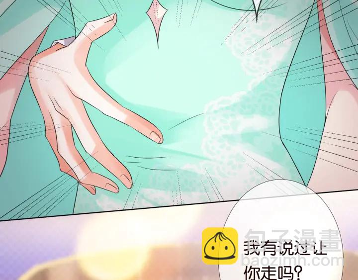 名門摯愛 - 第24話 他是妖孽！(2/3) - 4