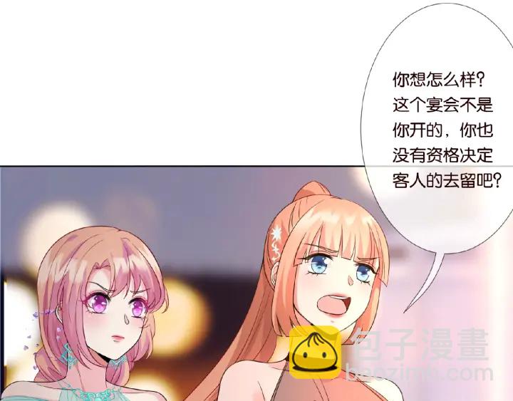 名門摯愛 - 第24話 他是妖孽！(2/3) - 4