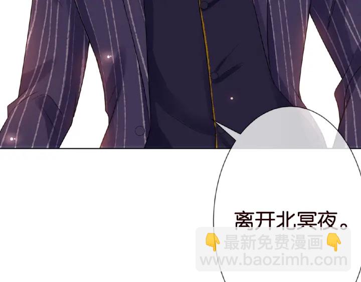 名門摯愛 - 第24話 他是妖孽！(2/3) - 5