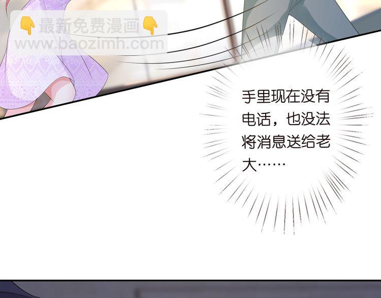 名門摯愛 - 第222話 奪命狂奔(3/3) - 1