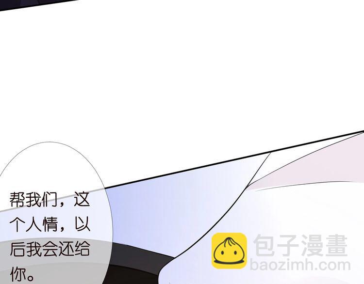 名門摯愛 - 第222話 奪命狂奔(3/3) - 2