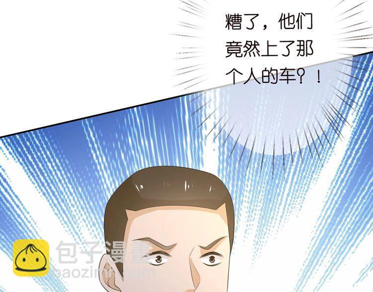 名門摯愛 - 第222話 奪命狂奔(3/3) - 5