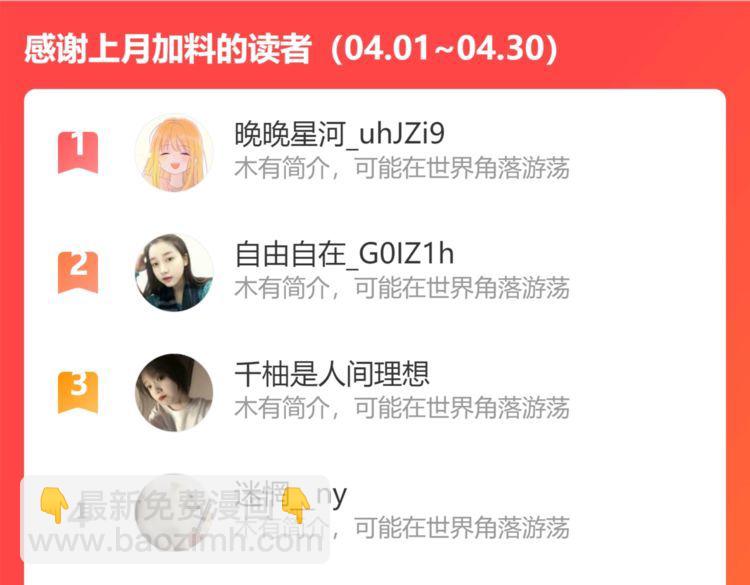 名門摯愛 - 第222話 奪命狂奔(3/3) - 3