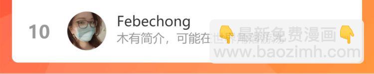 名門摯愛 - 第222話 奪命狂奔(3/3) - 5