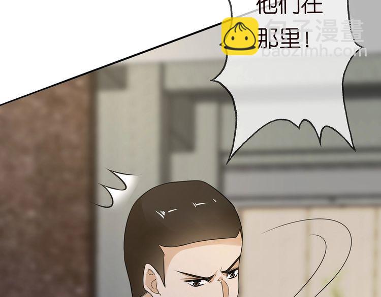 名門摯愛 - 第222話 奪命狂奔(2/3) - 2