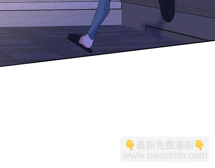 名門摯愛 - 第222話 奪命狂奔(2/3) - 6