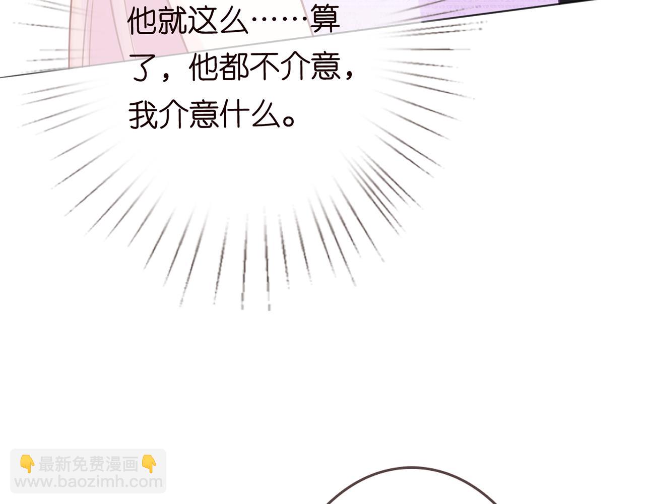 名門摯愛 - 224話 這是你欠我的(3/3) - 2