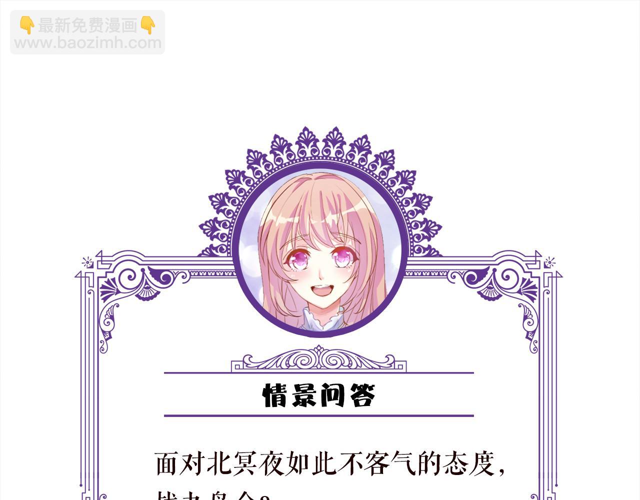 名門摯愛 - 224話 這是你欠我的(3/3) - 6