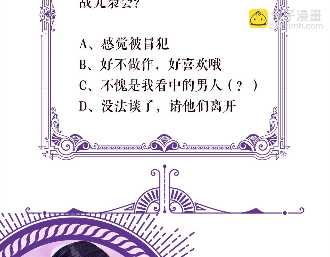 名門摯愛 - 224話 這是你欠我的(3/3) - 1