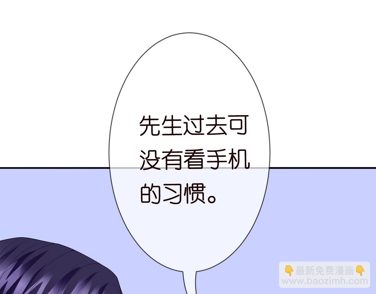 名門摯愛 - 224話 這是你欠我的(1/3) - 3