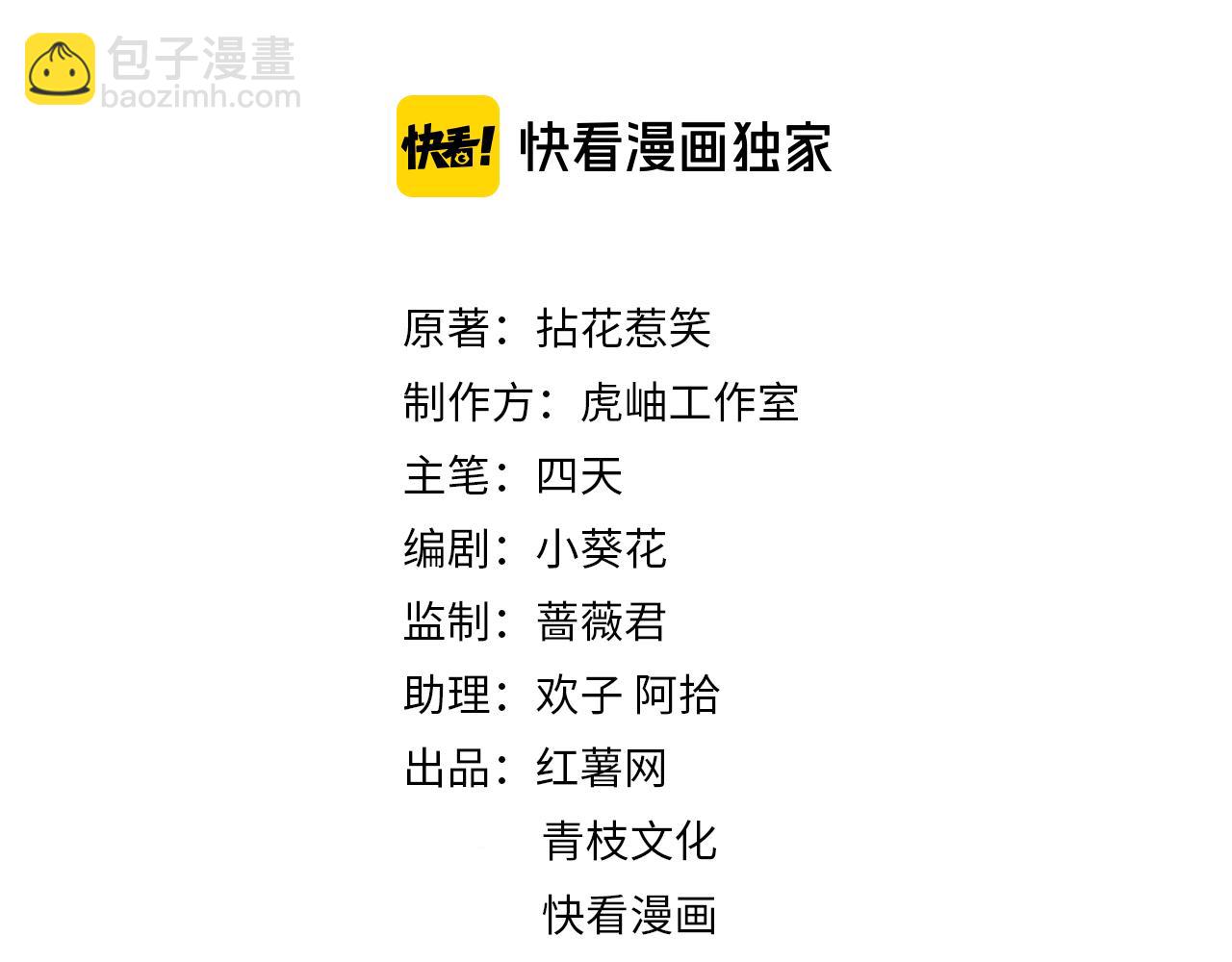 名門摯愛 - 224話 這是你欠我的(1/3) - 2