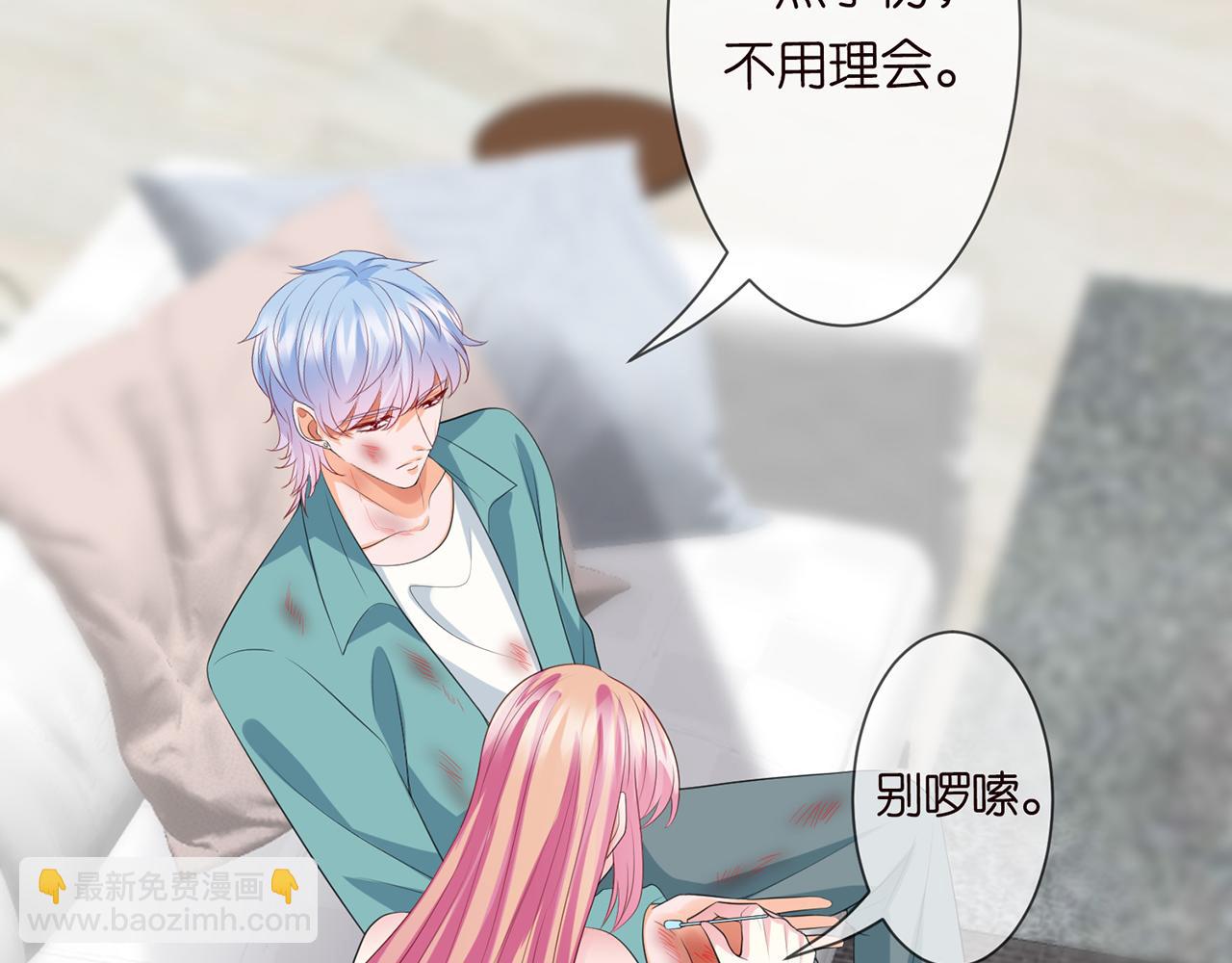 名門摯愛 - 224話 這是你欠我的(1/3) - 4