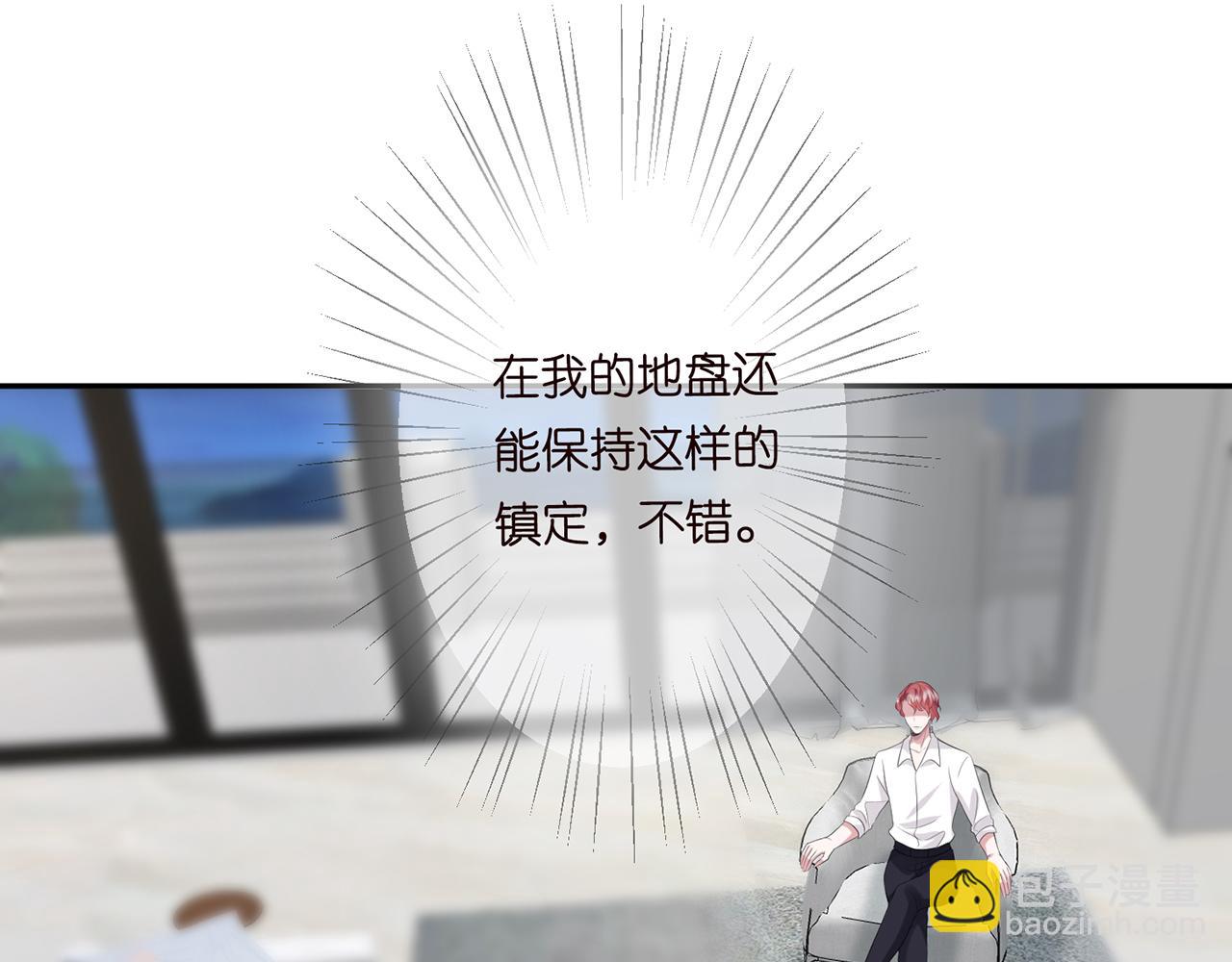 名門摯愛 - 224話 這是你欠我的(2/3) - 5