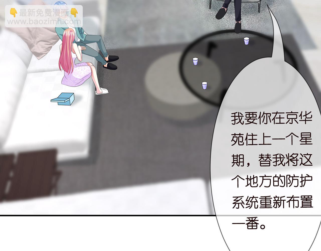 名門摯愛 - 224話 這是你欠我的(2/3) - 6