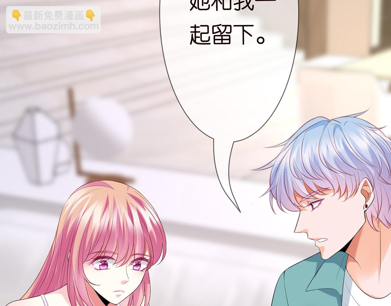 名門摯愛 - 224話 這是你欠我的(2/3) - 2