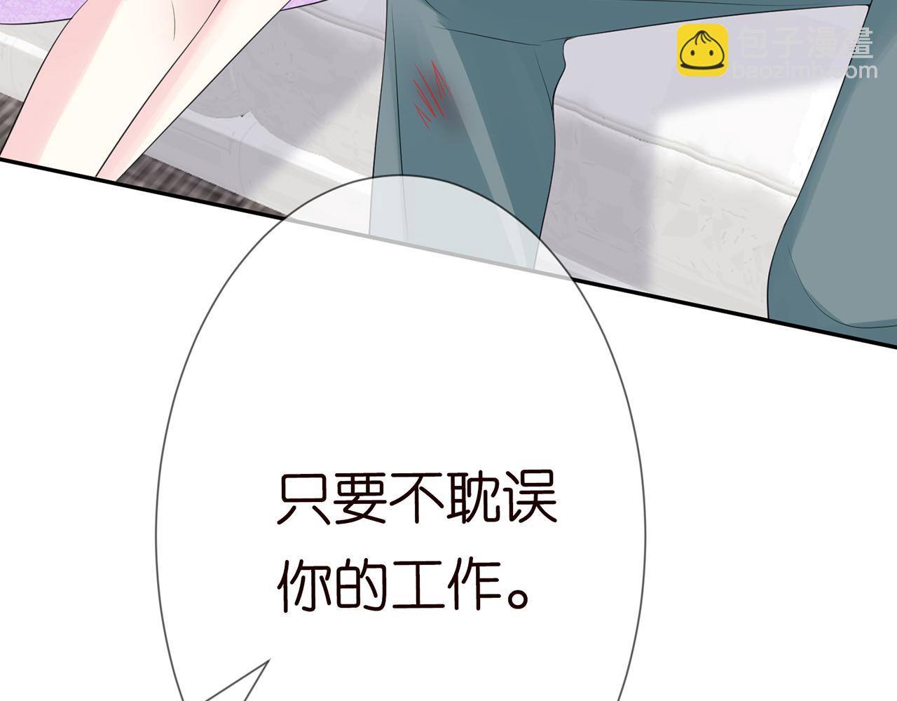 名門摯愛 - 224話 這是你欠我的(2/3) - 4