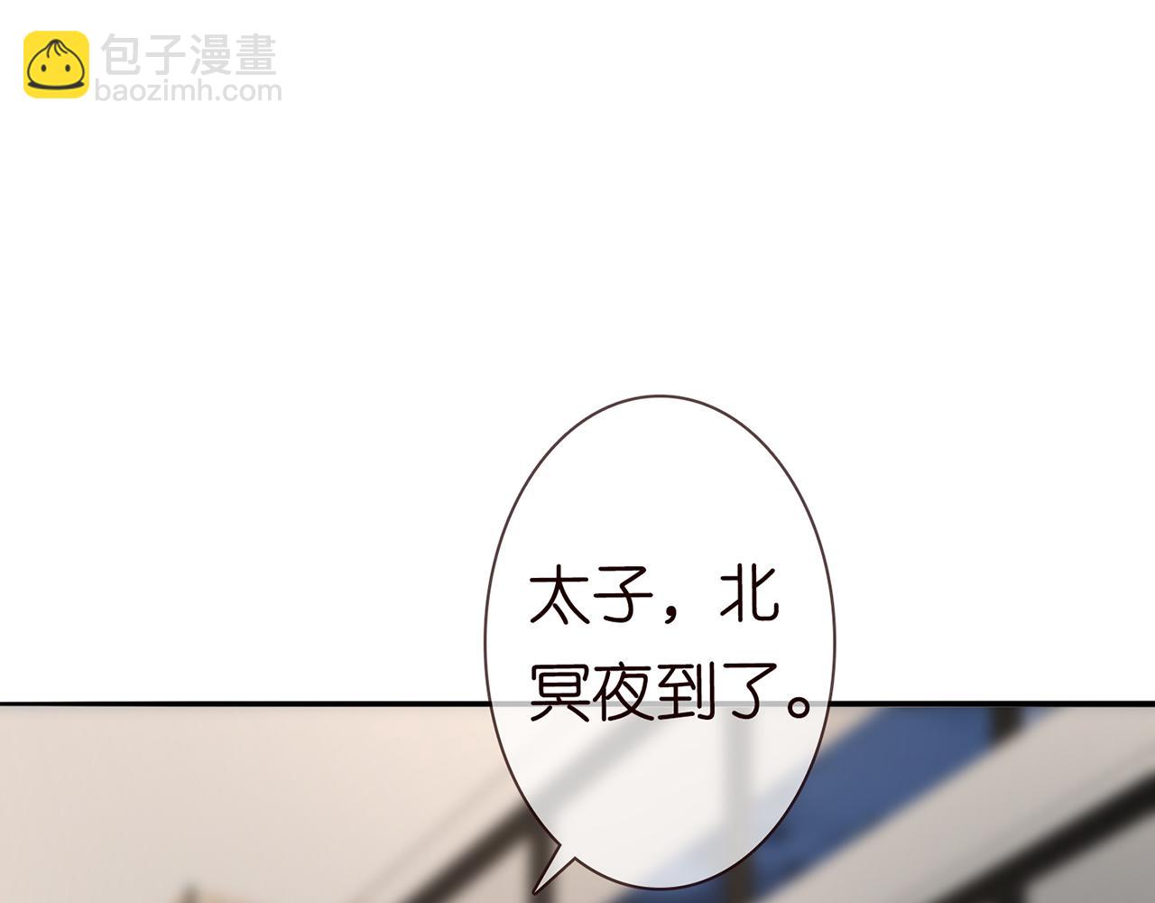 名門摯愛 - 224話 這是你欠我的(2/3) - 1