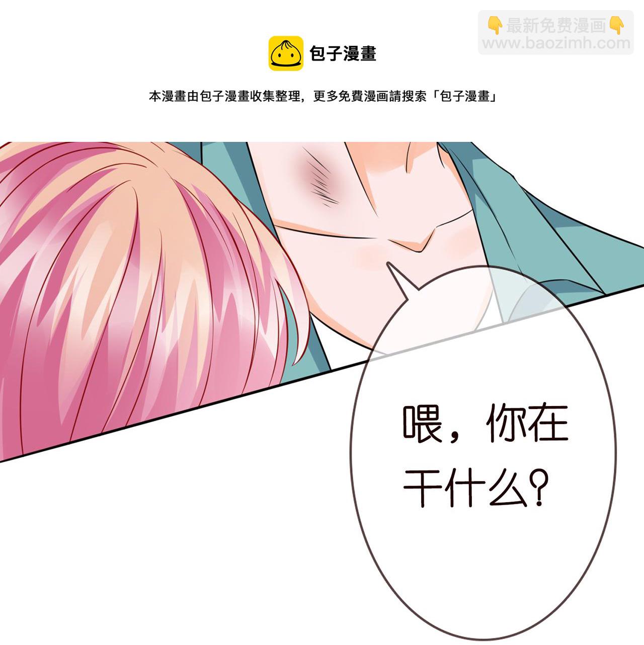 名門摯愛 - 224話 這是你欠我的(2/3) - 2