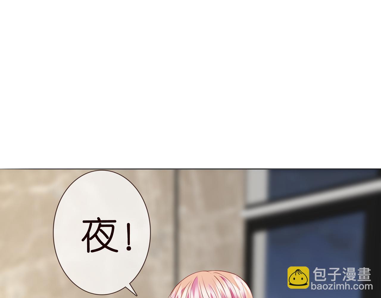 名門摯愛 - 224話 這是你欠我的(2/3) - 8