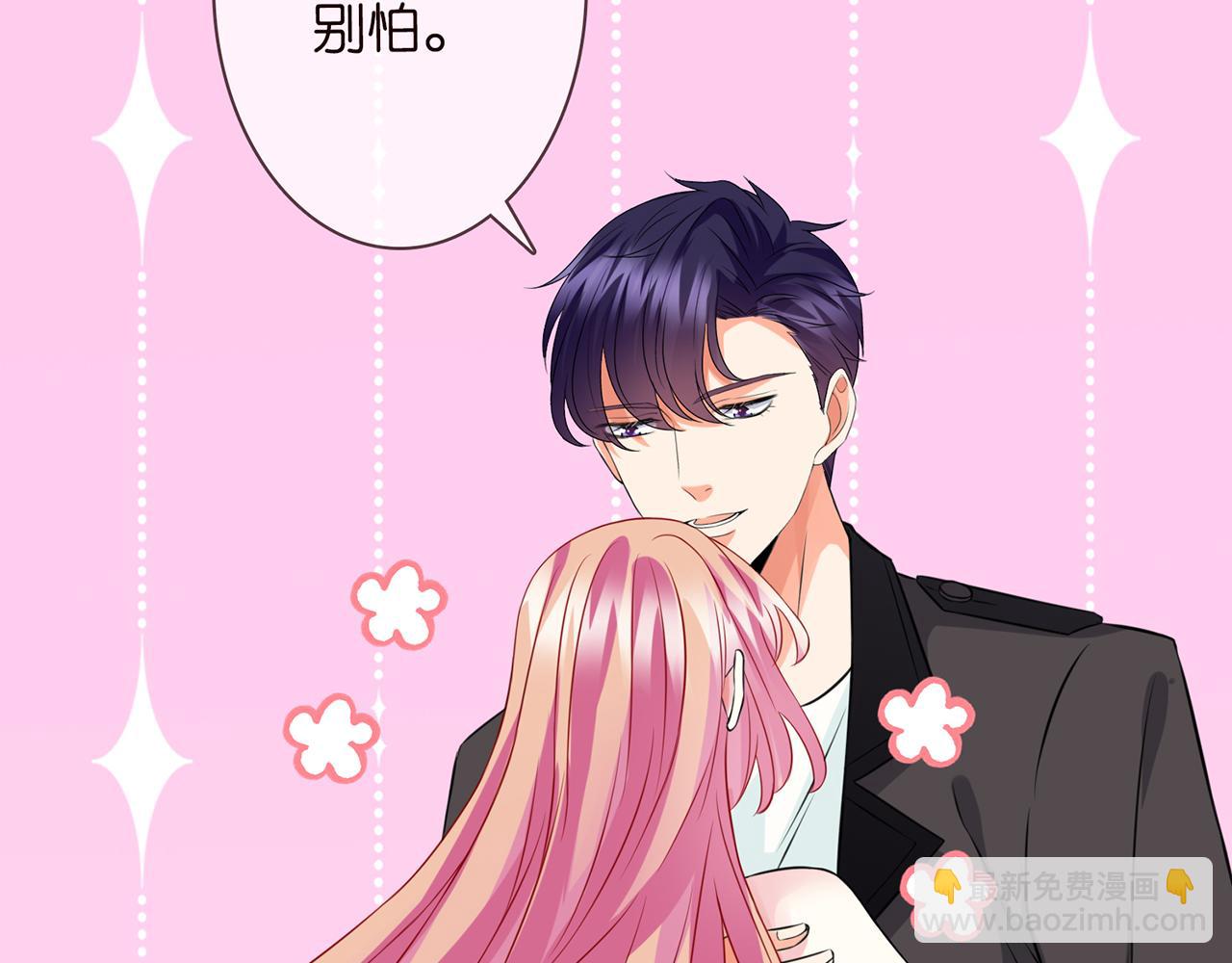 名門摯愛 - 224話 這是你欠我的(2/3) - 4