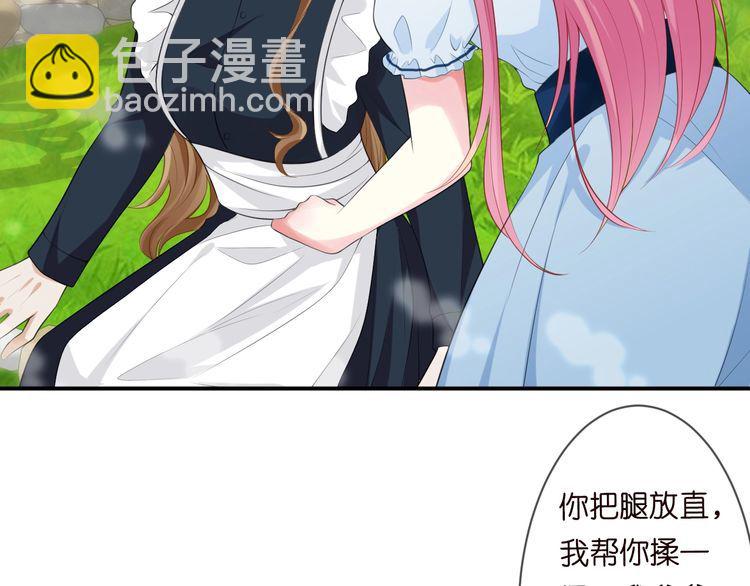 名門摯愛 - 第226話 龍家的女人(1/3) - 4