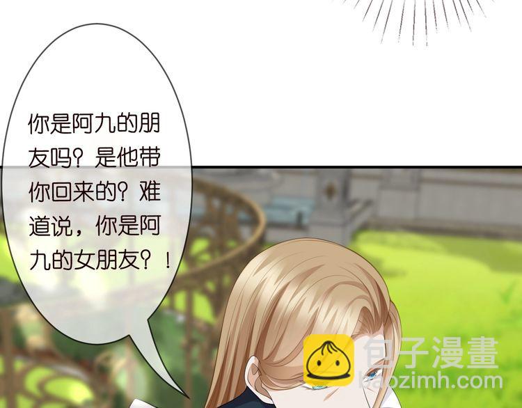 名門摯愛 - 第226話 龍家的女人(1/3) - 1