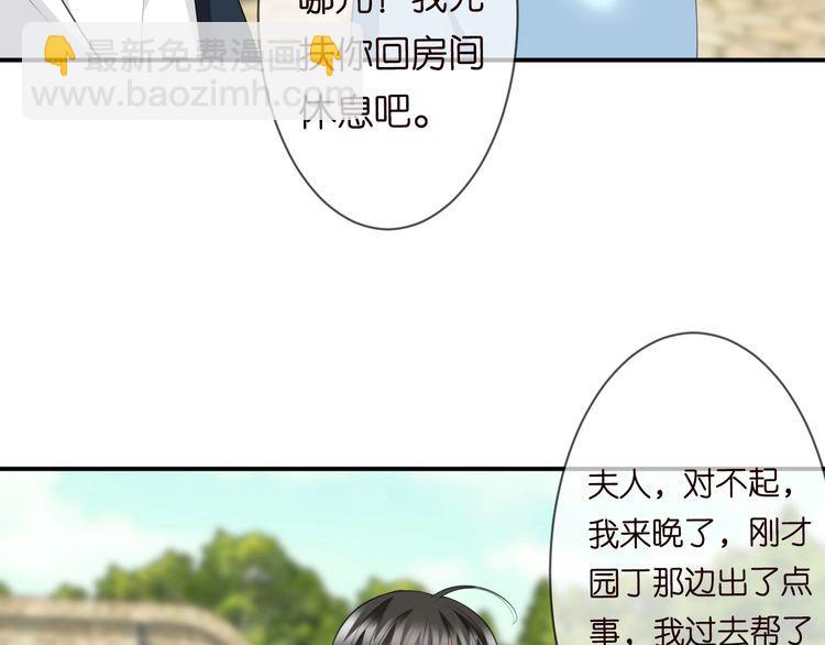 名門摯愛 - 第226話 龍家的女人(1/3) - 4