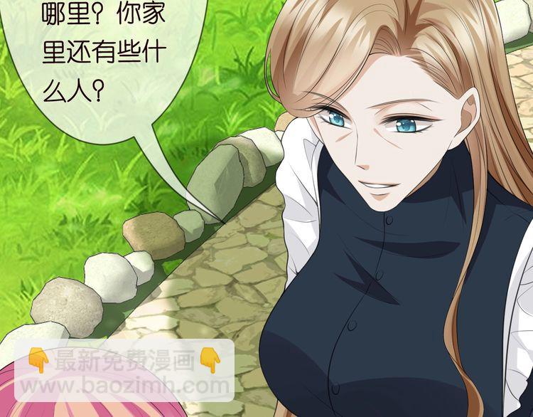 名門摯愛 - 第226話 龍家的女人(2/3) - 8