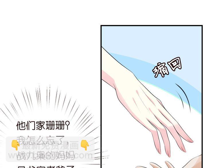 名門摯愛 - 第226話 龍家的女人(2/3) - 7