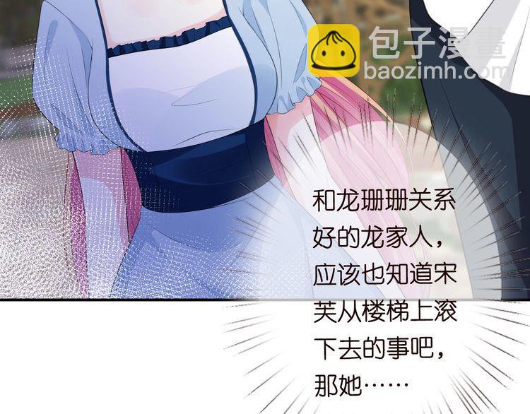 名門摯愛 - 第226話 龍家的女人(2/3) - 1