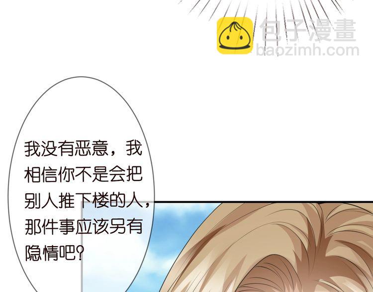 名門摯愛 - 第226話 龍家的女人(2/3) - 2