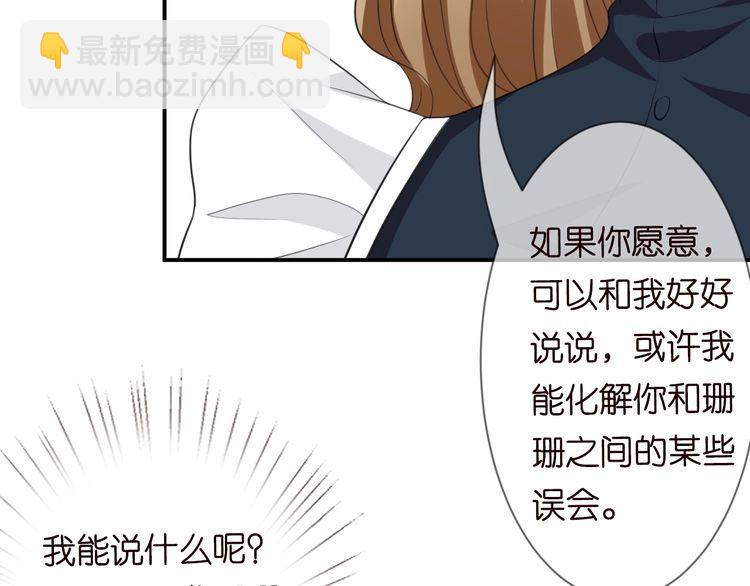 名門摯愛 - 第226話 龍家的女人(2/3) - 4