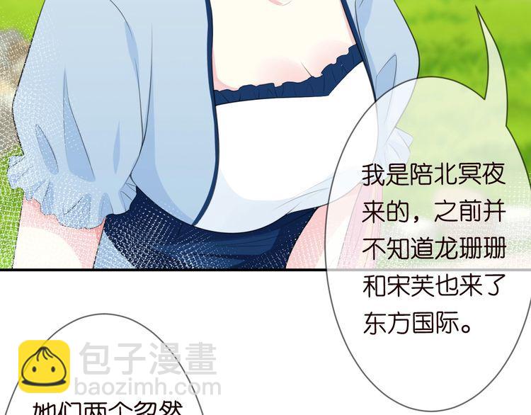 名門摯愛 - 第226話 龍家的女人(2/3) - 6