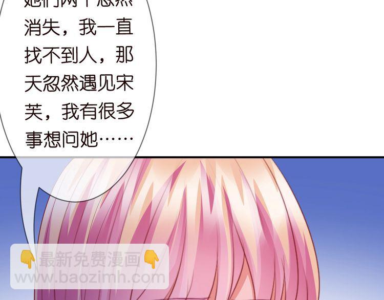 名門摯愛 - 第226話 龍家的女人(2/3) - 7