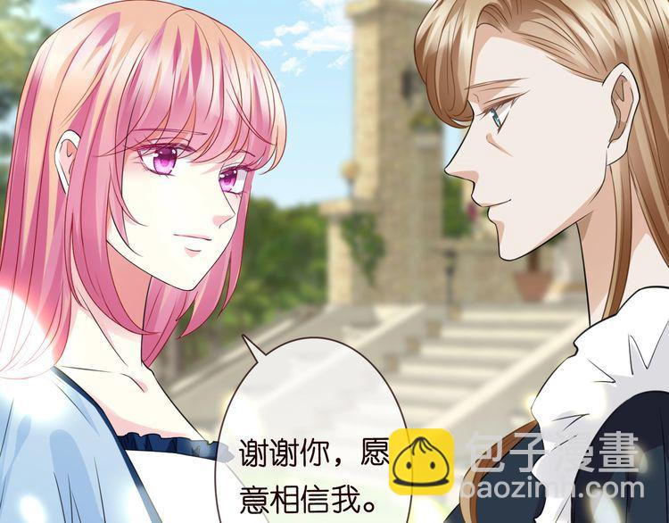 名門摯愛 - 第226話 龍家的女人(2/3) - 6