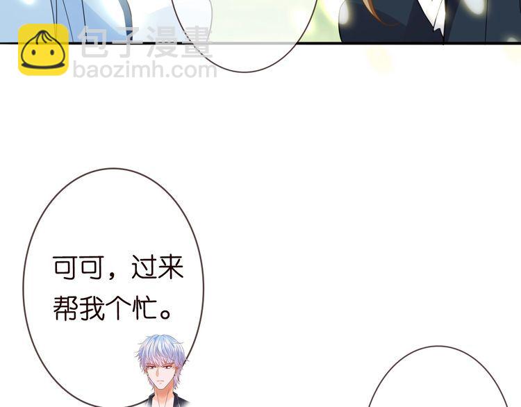 名門摯愛 - 第226話 龍家的女人(2/3) - 7