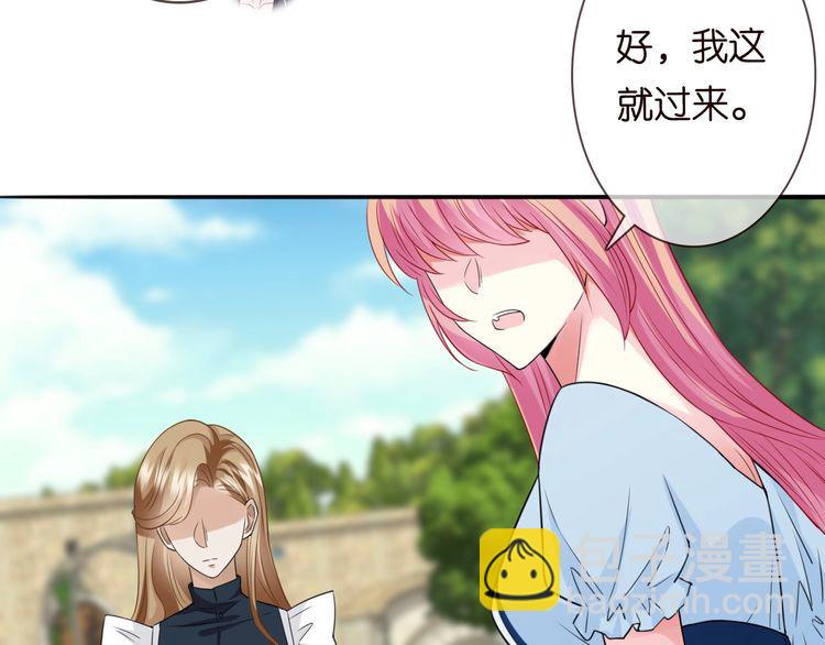 名門摯愛 - 第226話 龍家的女人(2/3) - 8