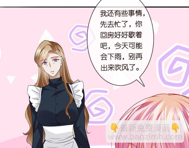 名門摯愛 - 第226話 龍家的女人(2/3) - 2