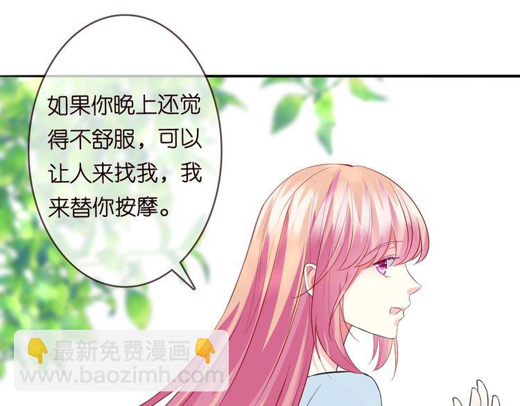 名門摯愛 - 第226話 龍家的女人(2/3) - 4